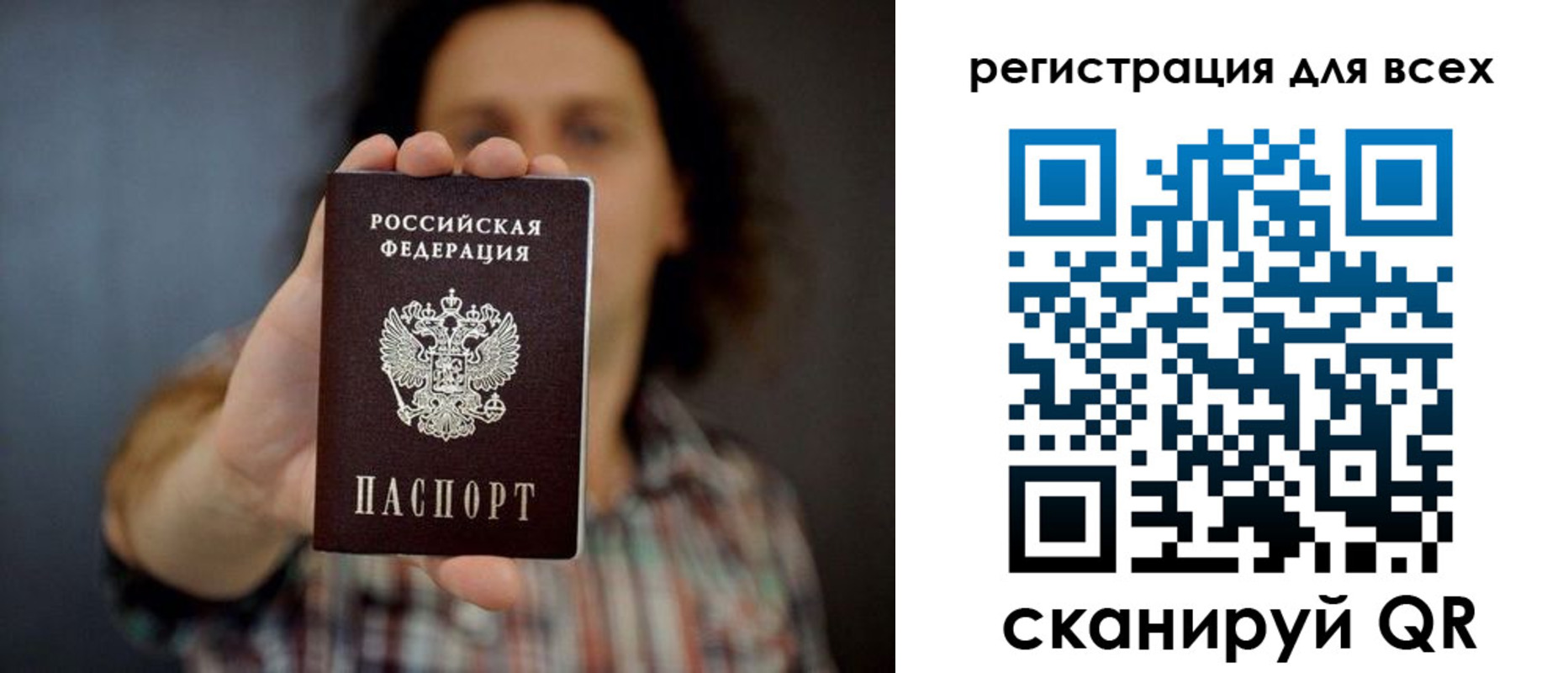 миграционный учет в Брянской области