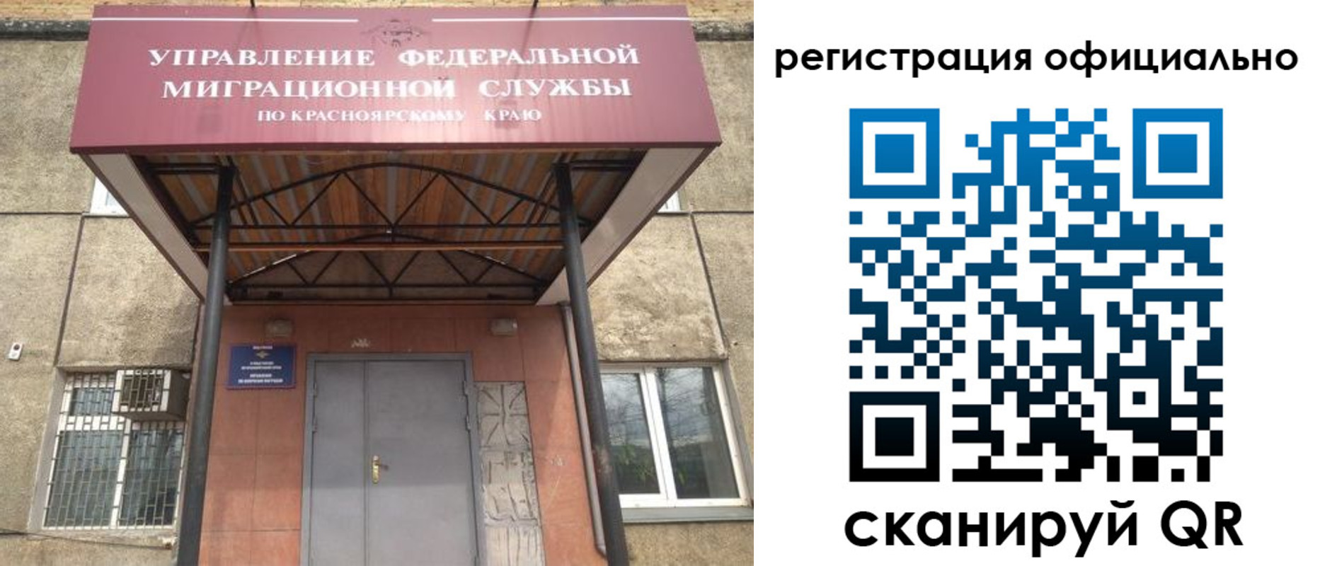 временная регистрация недорого в Брянской области