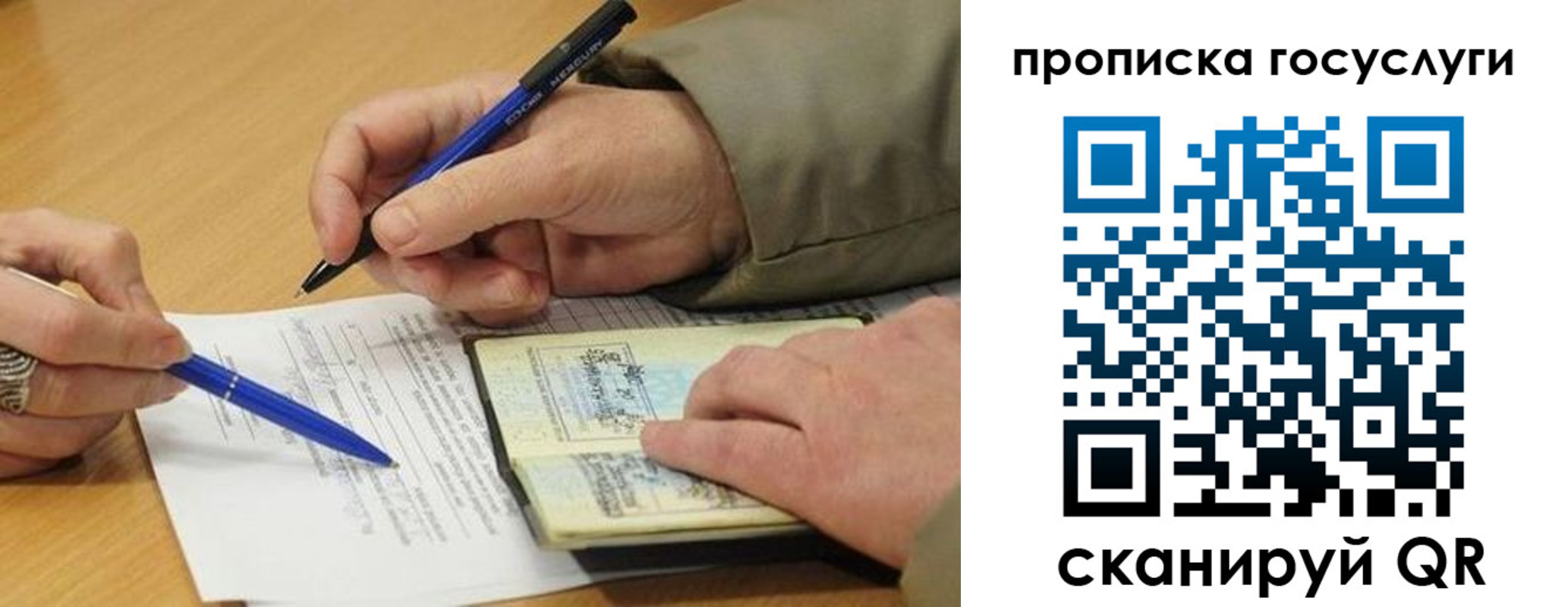 временная регистрация в квартире в Брянской области