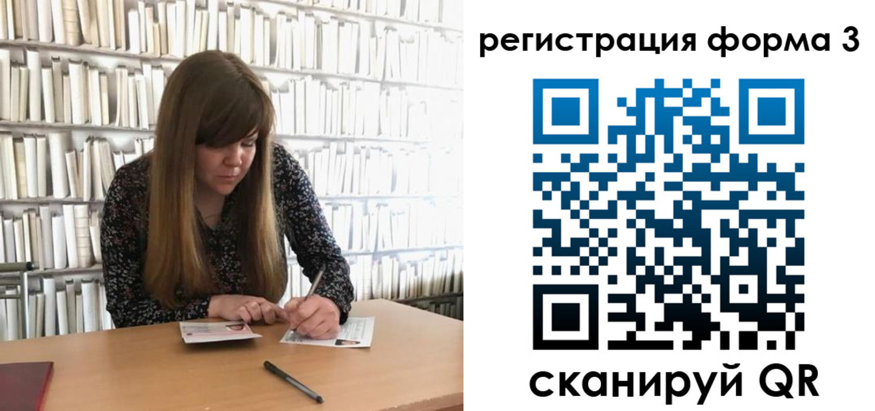 прописка 2025 в Брянской области