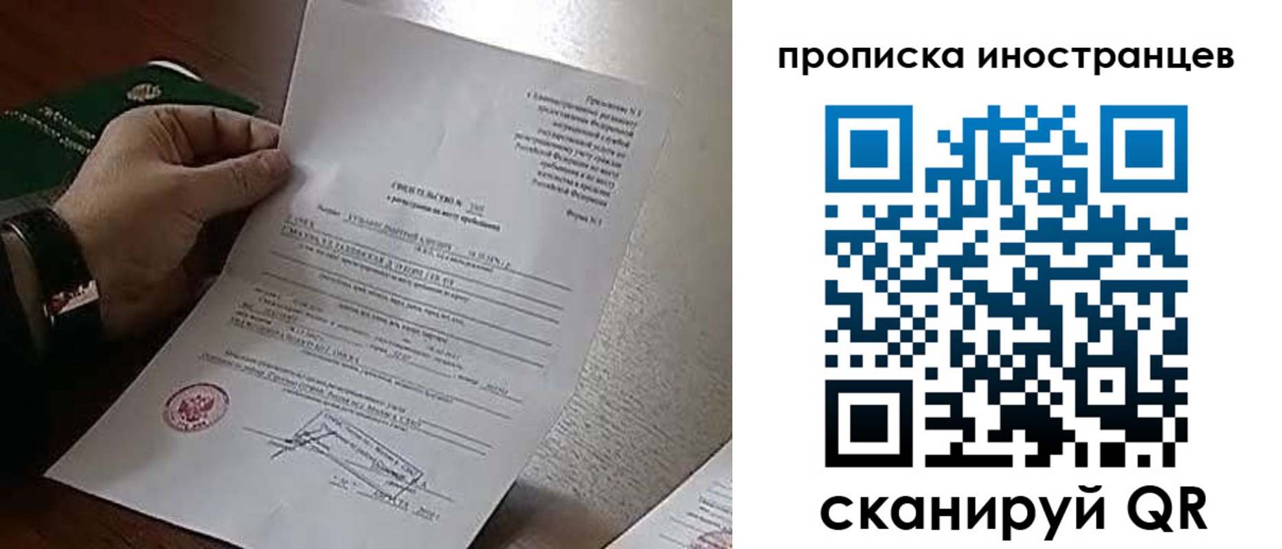 прописка регистрация в Брянской области