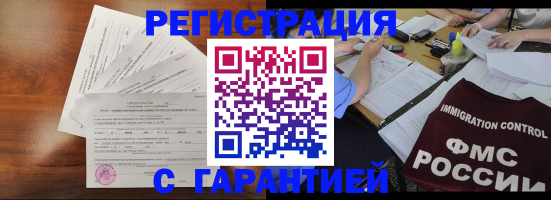 прописка поиск в Брянской области