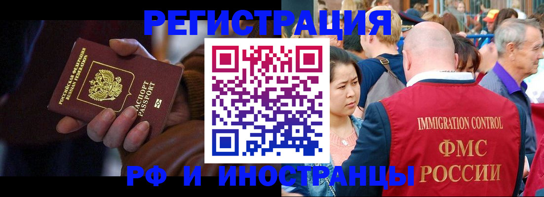 прописка 2025 в Брянской области