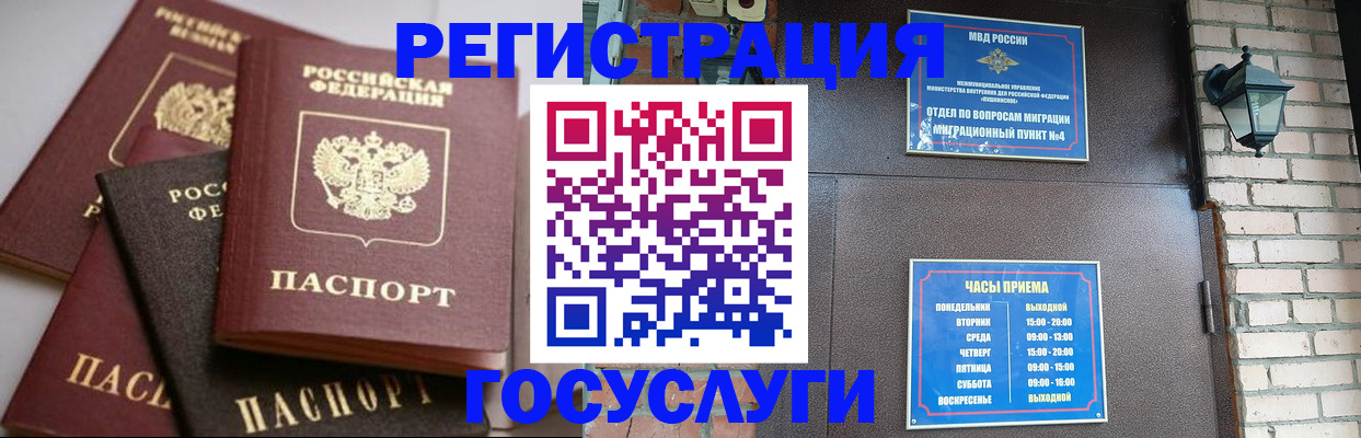 временная регистрация в Брянской области