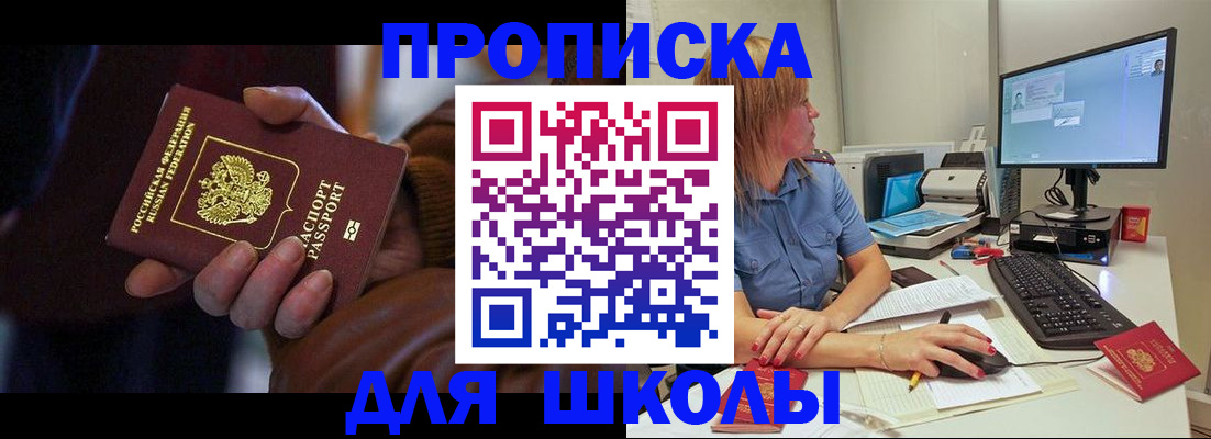 временная регистрация в квартире в Брянской области