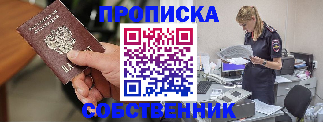 временная регистрация для всех в Брянской области