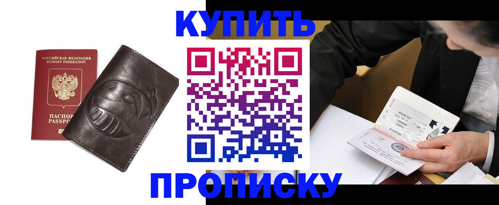 прописка для кредита в Брянской области